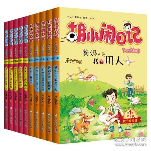 古剑奇谭2