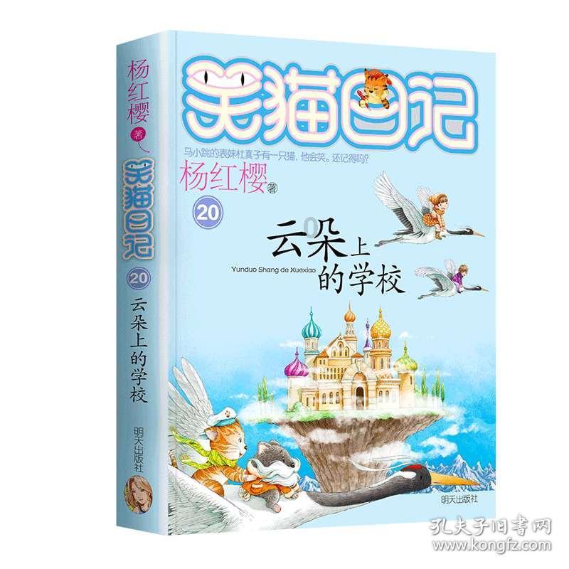 和男朋友春游要注意什么？游戏画面